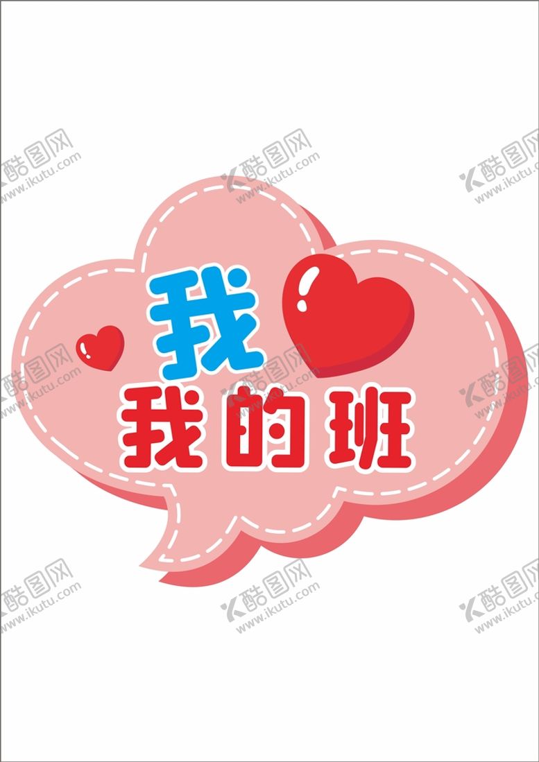编号：27918610120515469182【酷图网】源文件下载-开学季手举牌