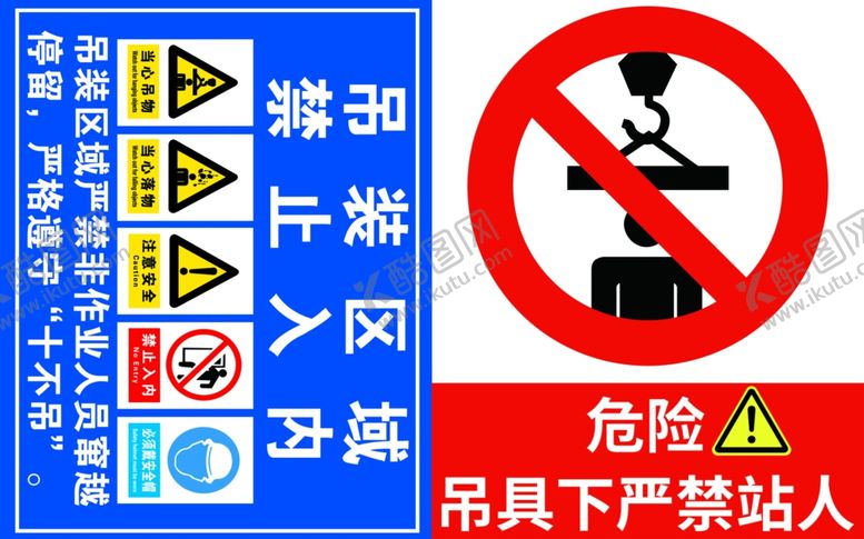 编号：46516602160459031108【酷图网】源文件下载-禁止入内