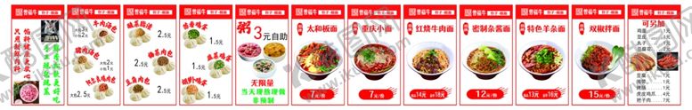 编号：63609001140003107939【酷图网】源文件下载-猪肉包子酸菜包子炸酱面
