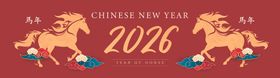2026马年喜庆节日插画