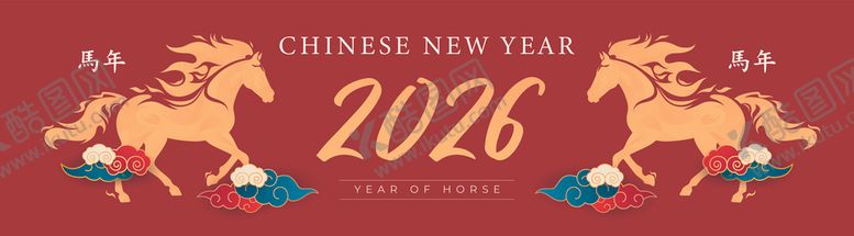 编号：56627704030649445649【酷图网】源文件下载-2026马年喜庆节日插画