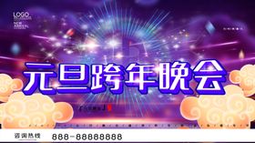 高端2022元旦跨年晚会邀请函