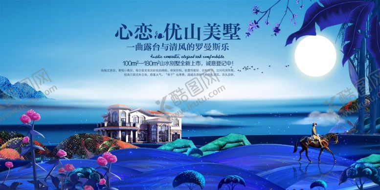 编号：85652310270245179867【酷图网】源文件下载-房地产展板