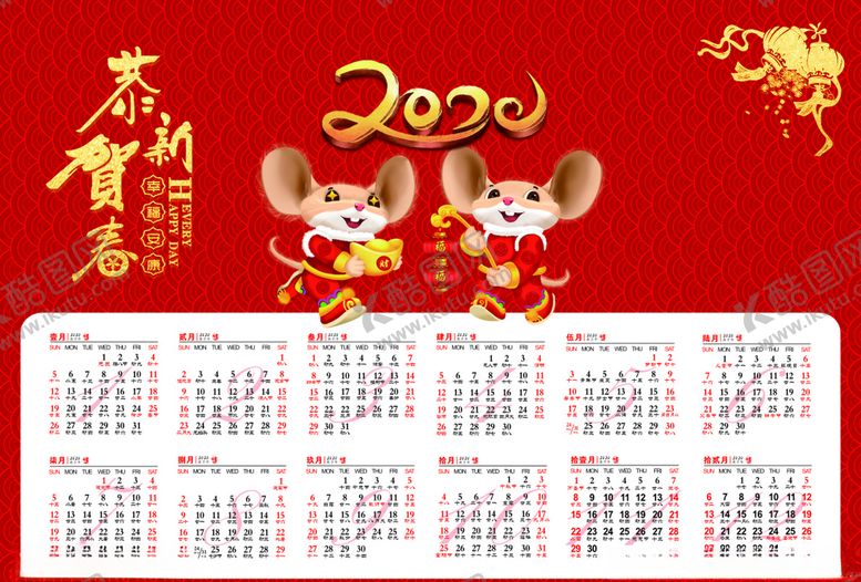 编号：99870710271558239508【酷图网】源文件下载-日历