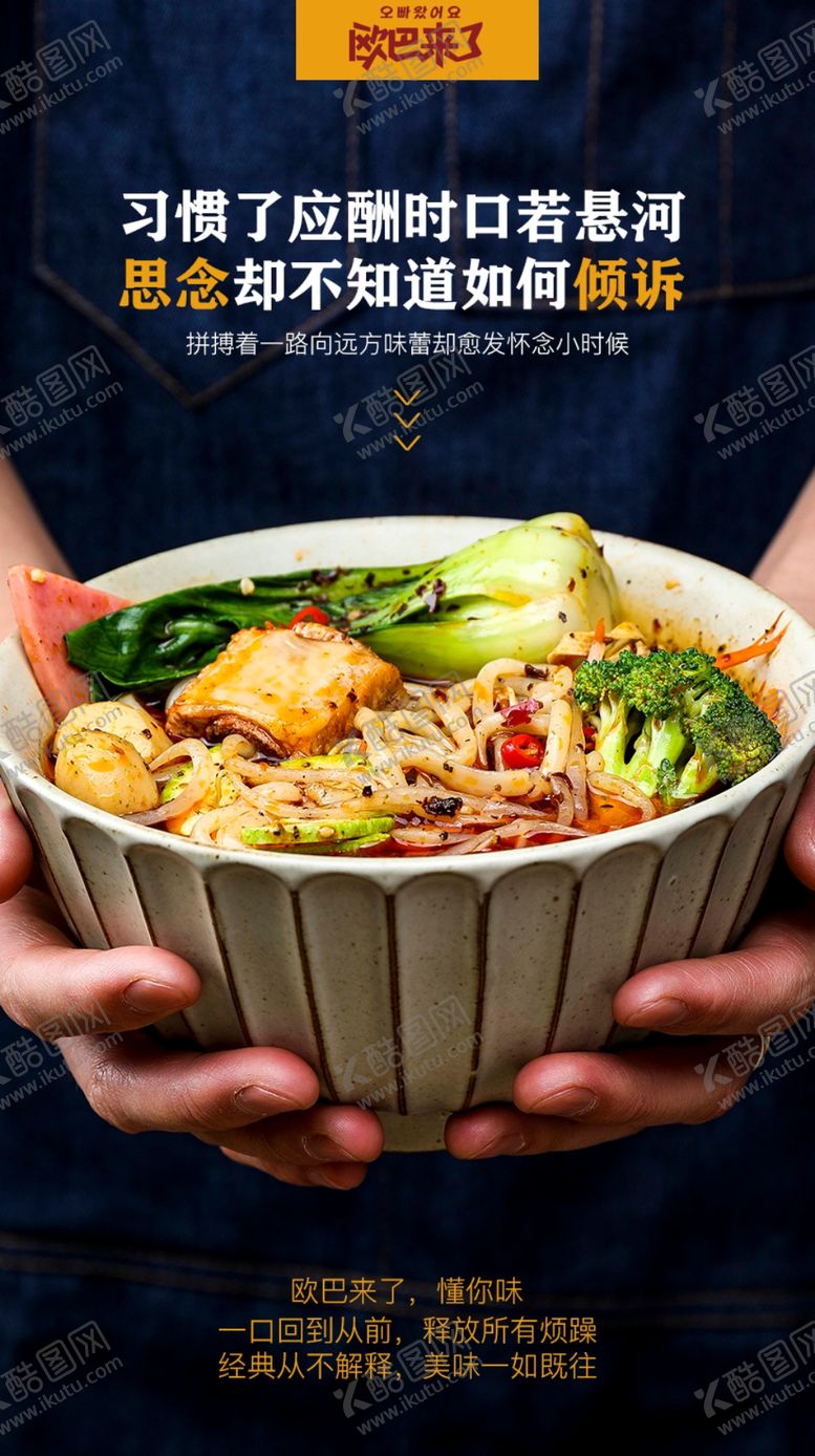 编号：29584810240421122539【酷图网】源文件下载-土豆粉