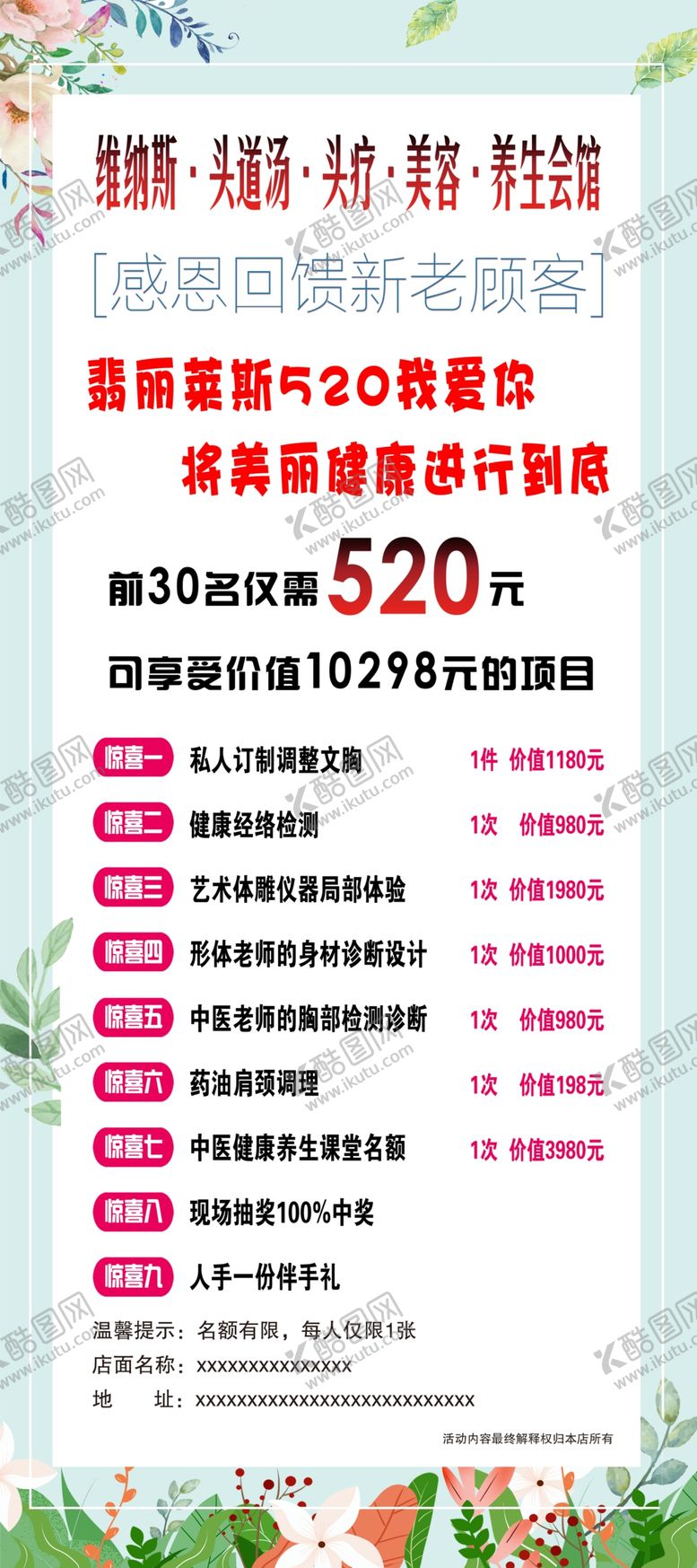 编号：15254410161739296054【酷图网】源文件下载-头道汤