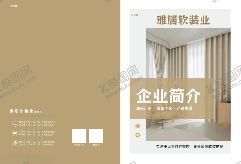 编号：51399502100749508995【酷图网】源文件下载-家居画册封面设计