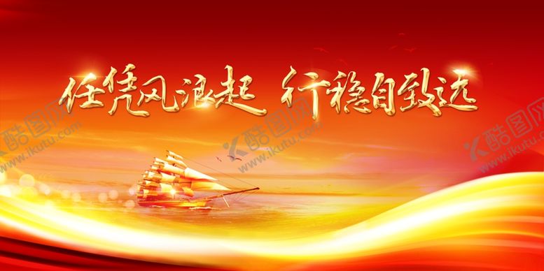 编号：24523710301250122908【酷图网】源文件下载-会议背景舞台背景红色背景