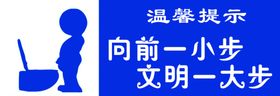 厕所标识