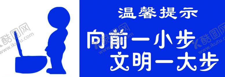 编号：84071110131955051729【酷图网】源文件下载-厕所标识