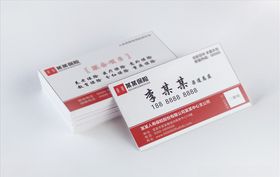 保险公司红色名片