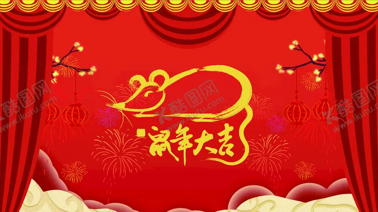 编号：68395009200001259783【酷图网】源文件下载-鼠年大吉
