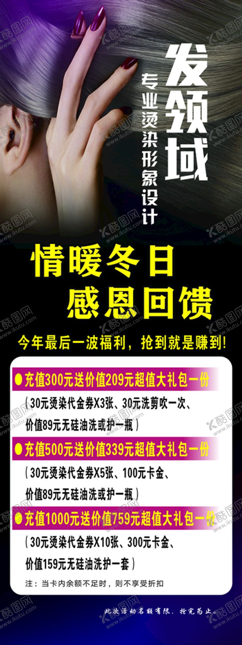 编号：40217810120803153205【酷图网】源文件下载-理发店展架
