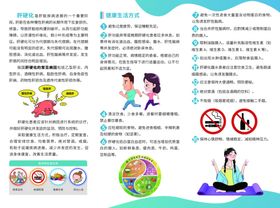 肝硬化患者健康指引三折页