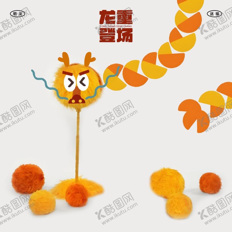 编号：68937402200035506731【酷图网】源文件下载-龙年图片