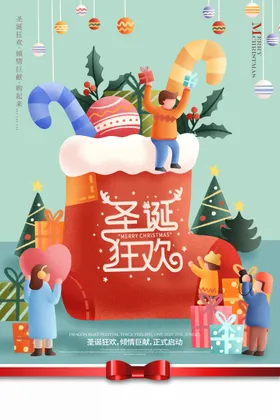 圣诞节海报节快乐