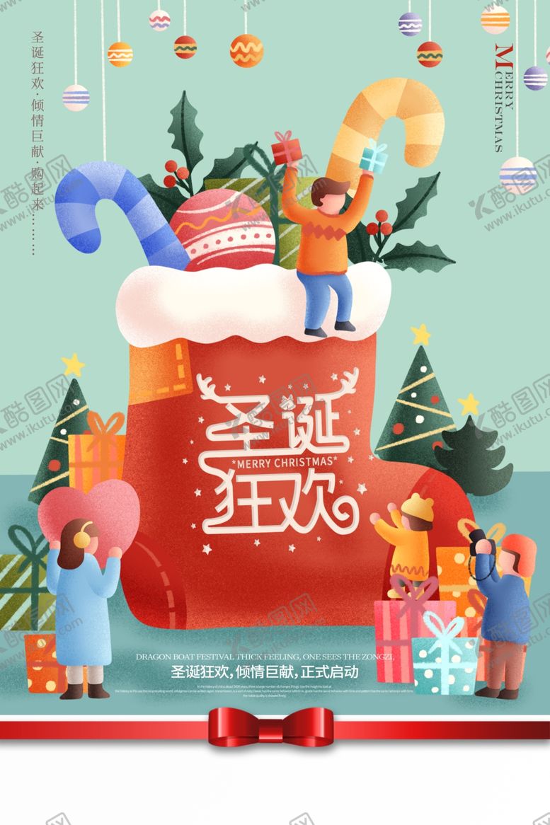 编号：80749104250017372166【酷图网】源文件下载-圣诞