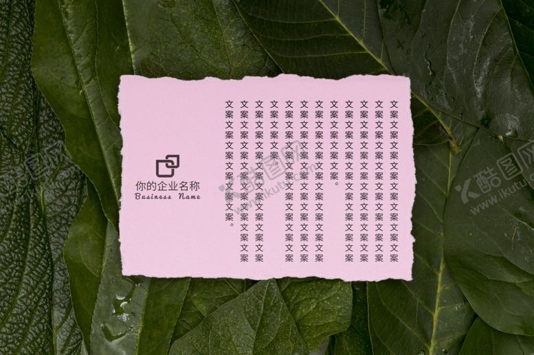 编号：57844410261905268677【酷图网】源文件下载-纸张样机