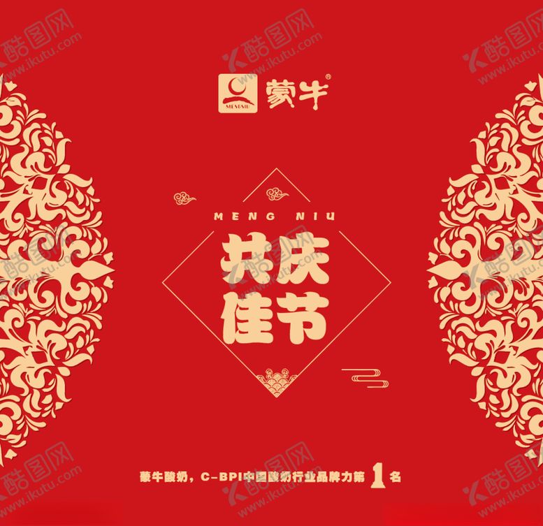 编号：94777304260558203577【酷图网】源文件下载-蒙牛矢量包装