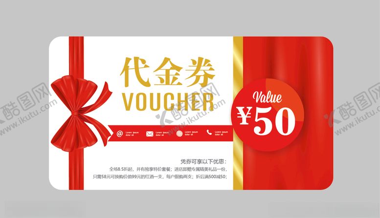 编号：17854205171853191865【酷图网】源文件下载-代金券