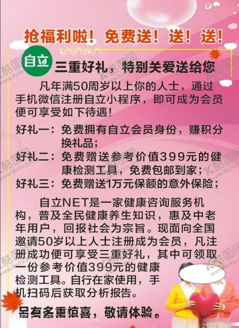 编号：12687009190847367714【酷图网】源文件下载-积分换好礼