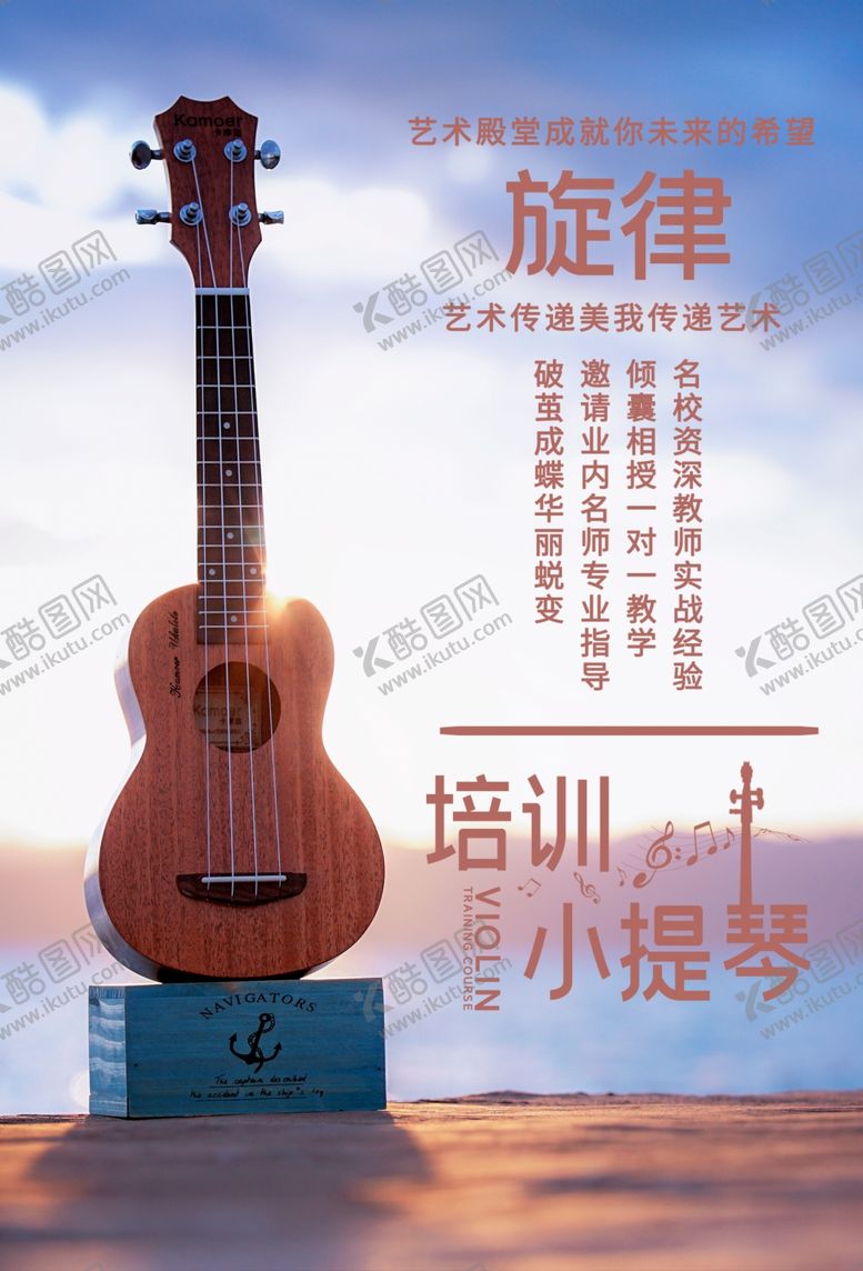 编号：34145706280235094209【酷图网】源文件下载-音乐