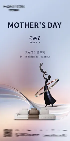 母亲节