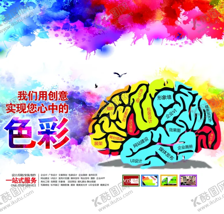 编号：18799906261235563455【酷图网】源文件下载-传媒公司简介