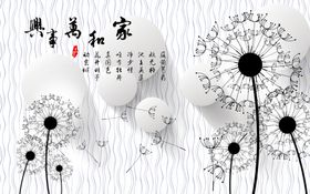 家和万事兴蒲公英背景