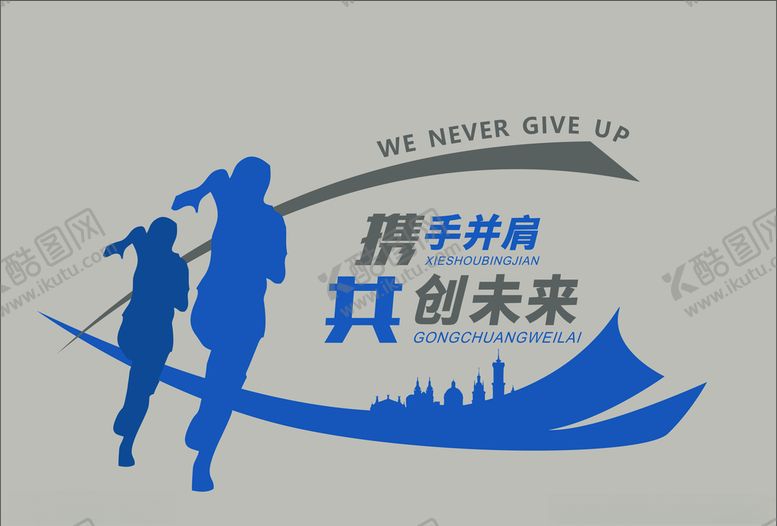 编号：36918710211134197870【酷图网】源文件下载-企业文化墙