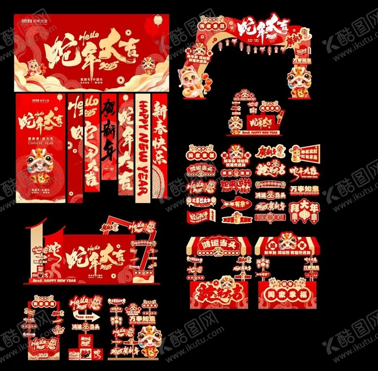 编号：48339602232203363490【酷图网】源文件下载-新年蛇年素材组