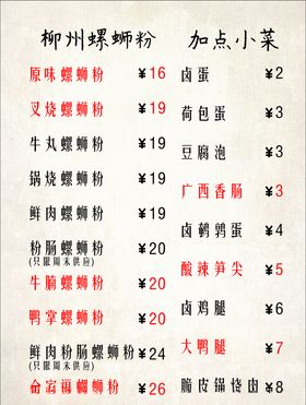 海报单页外卖卡菜单价目