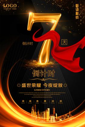 促销倒计时天猫最后1小双12