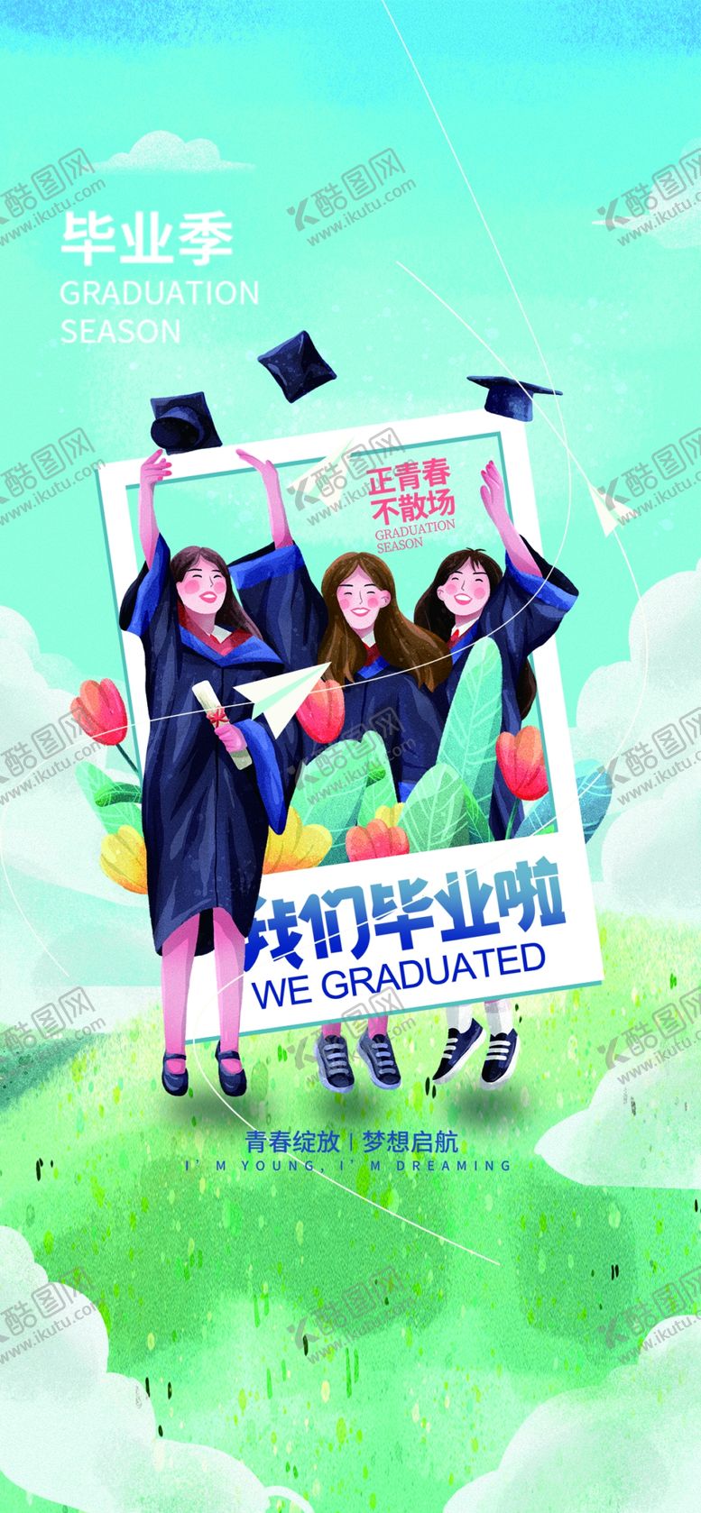 编号：66739711170157398482【酷图网】源文件下载-毕业设计