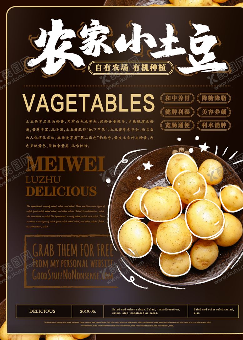 编号：98490309261932444344【酷图网】源文件下载-小土豆