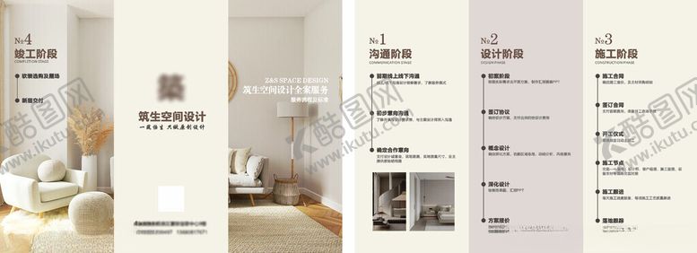 编号：39882302151517019095【酷图网】源文件下载-三折页宣传单装修