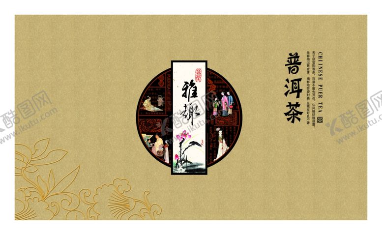 编号：57408210170415201502【酷图网】源文件下载-雅趣牛皮纸茶叶包装