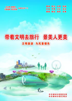 柳州公益创城图片