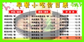 编号：12076509242338254208【酷图网】源文件下载-菜谱   菜单  价目表   