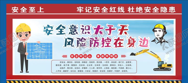 编号：94209909241047309288【酷图网】源文件下载-工地围挡