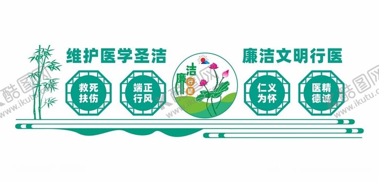 编号：23735809261133542573【酷图网】源文件下载-廉洁行医文化墙