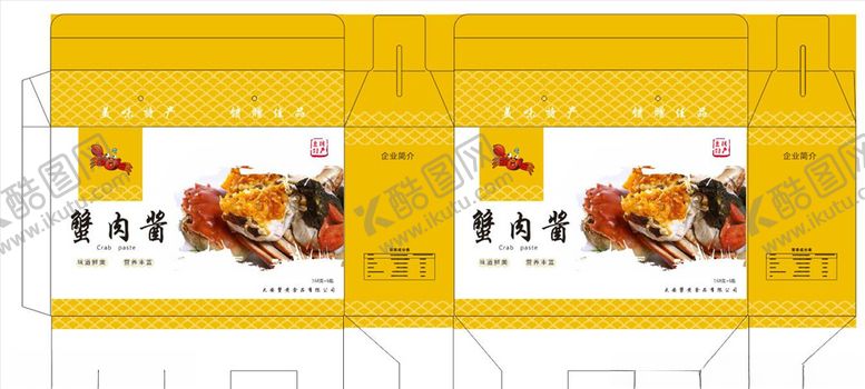 编号：21902409160424312632【酷图网】源文件下载-蟹黄酱包装图片
