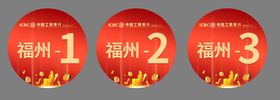 胸牌号码牌