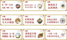 食堂温馨提示牌
