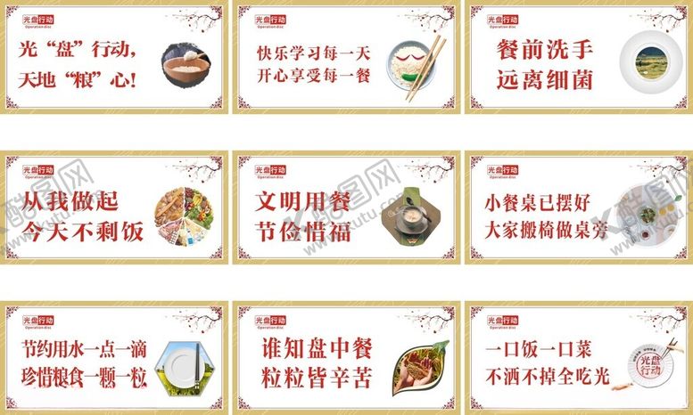 编号：40142811021827249216【酷图网】源文件下载-食堂提示牌