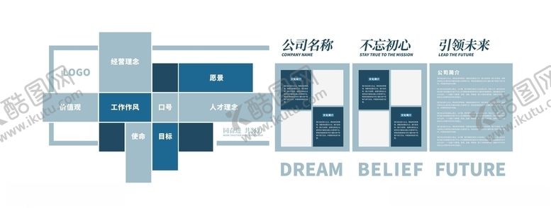 编号：76040510240357111784【酷图网】源文件下载-企业文化墙