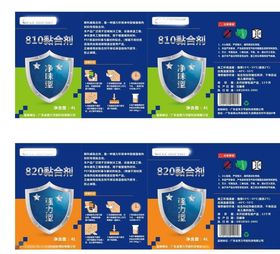粘合剂包装盒