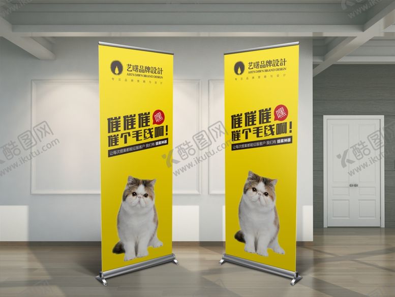 编号：21228905160600182132【酷图网】源文件下载-易拉宝样机