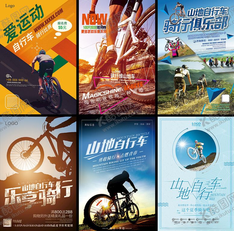 编号：88293004031202247175【酷图网】源文件下载-骑行海报