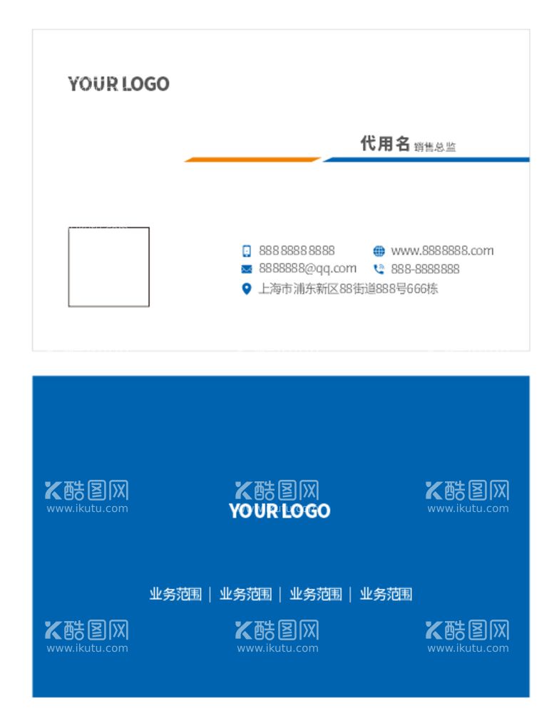 编号：47980510180327023573【酷图网】源文件下载-蓝色名片